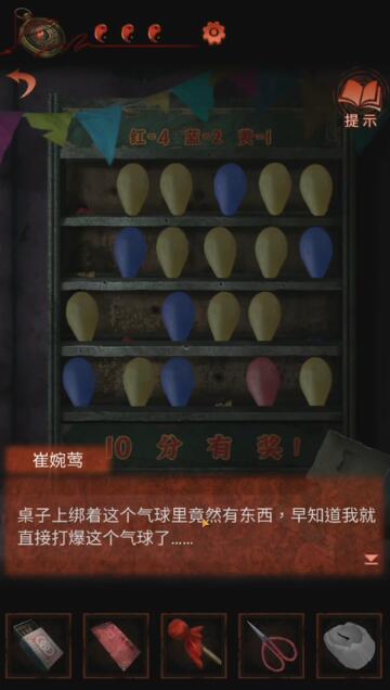 纸嫁衣4第二章攻略 纸嫁衣4第二章完整攻略图解