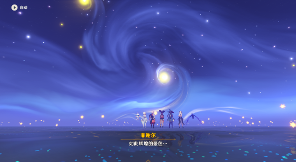 原神亘古的苍星其三攻略 原神亘古的苍星其三图文攻略