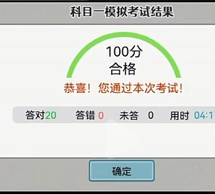 打工生活模拟器怎么考驾照 打工生活模拟器考驾照方法介绍