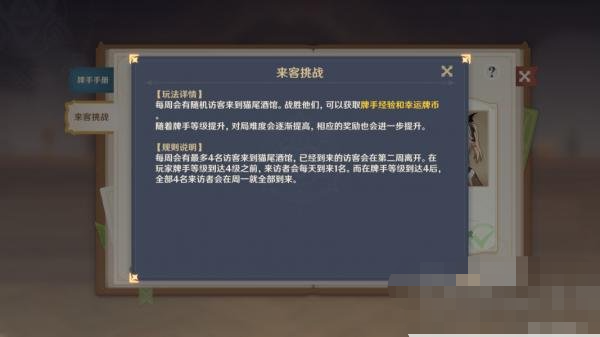 原神七圣召唤经验卡牌怎么获得 原神七圣召唤经验卡牌获得方法介绍
