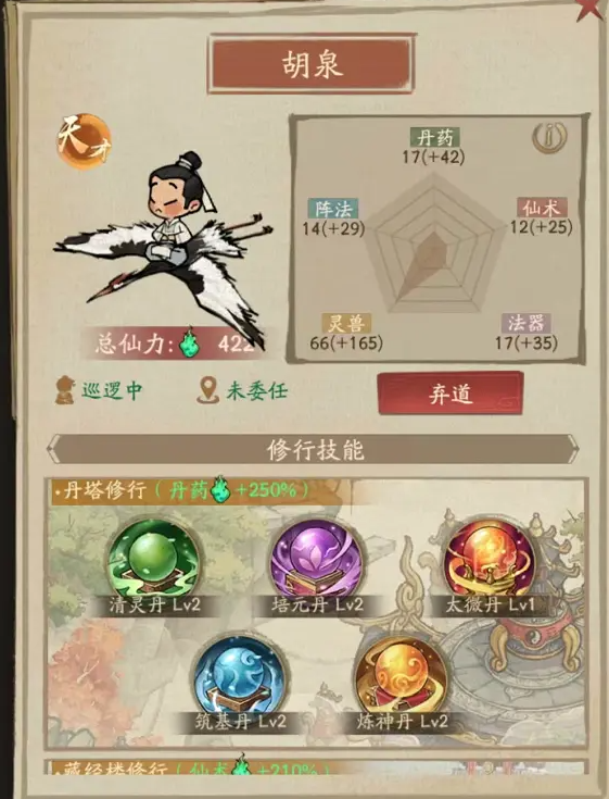 叫我大掌柜蜀山攻略 叫我大掌柜弟子事件选择宗门令获取攻略