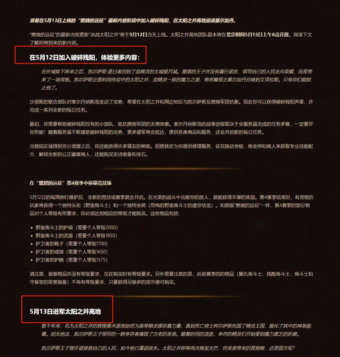 英雄魔导师平台前置任务（魔导师平台英雄怎么开启）--第1张