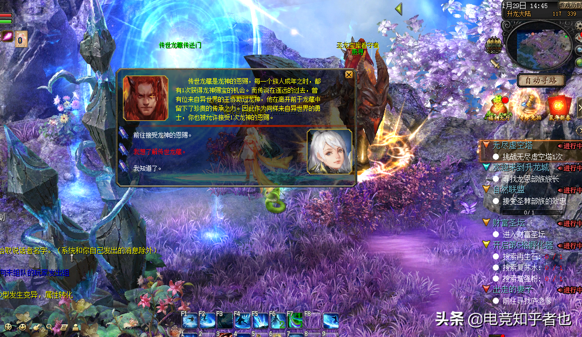 魔域升龙大陆探索成就任务攻略大全（魔域升龙大陆一周任务表）