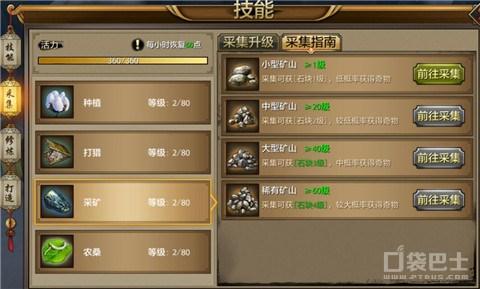 天龙八部挖矿在哪里学（天龙八部几级矿最难挖）