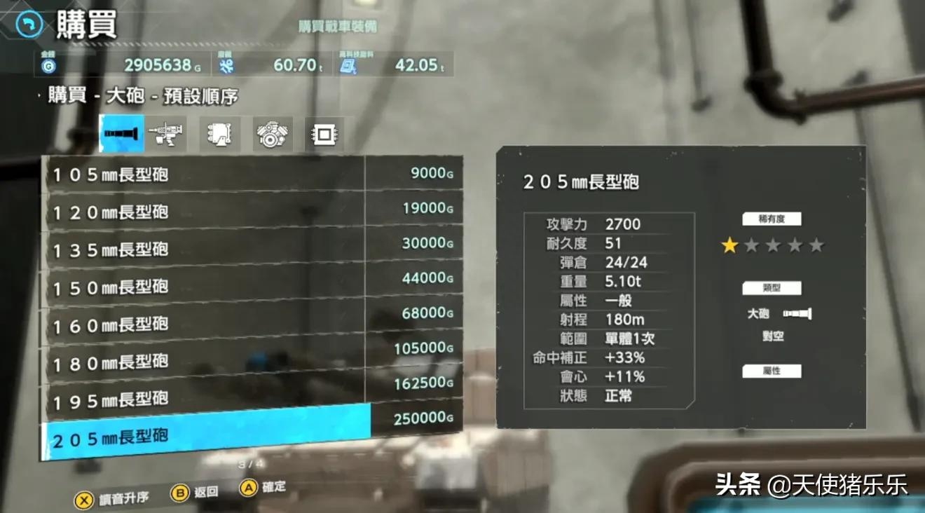 重装机兵XEON怎么刷钱（重装机兵重生最高效刷钱方法）