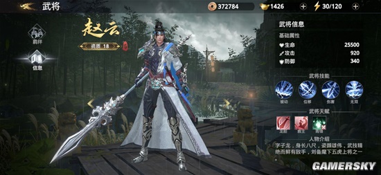 极无双2新手武将选择攻略 极无双2新手武将选择介绍
