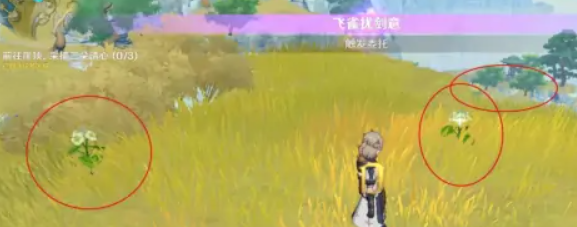 原神飞雀扰剑意任务怎么做 原神飞雀扰剑意攻略