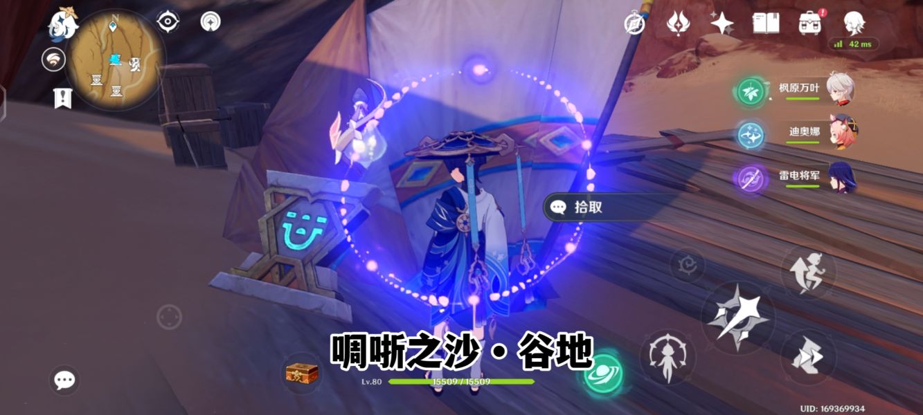 原神啁哳之沙圣章石攻略 原神啁哳之沙圣章石位置一览