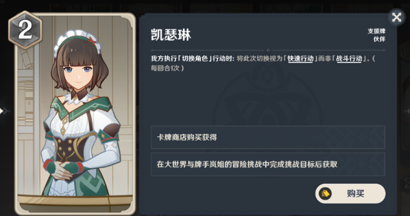 原神七圣召唤10张优先必拿卡牌推荐 原神七圣召唤10张优先必拿卡牌介绍